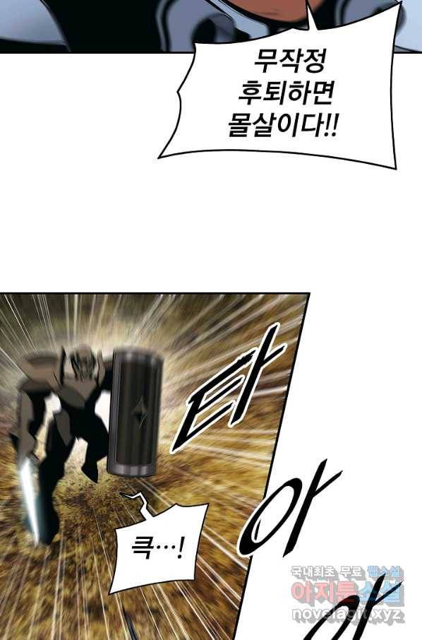 묵향 다크레이디 - 157화 17