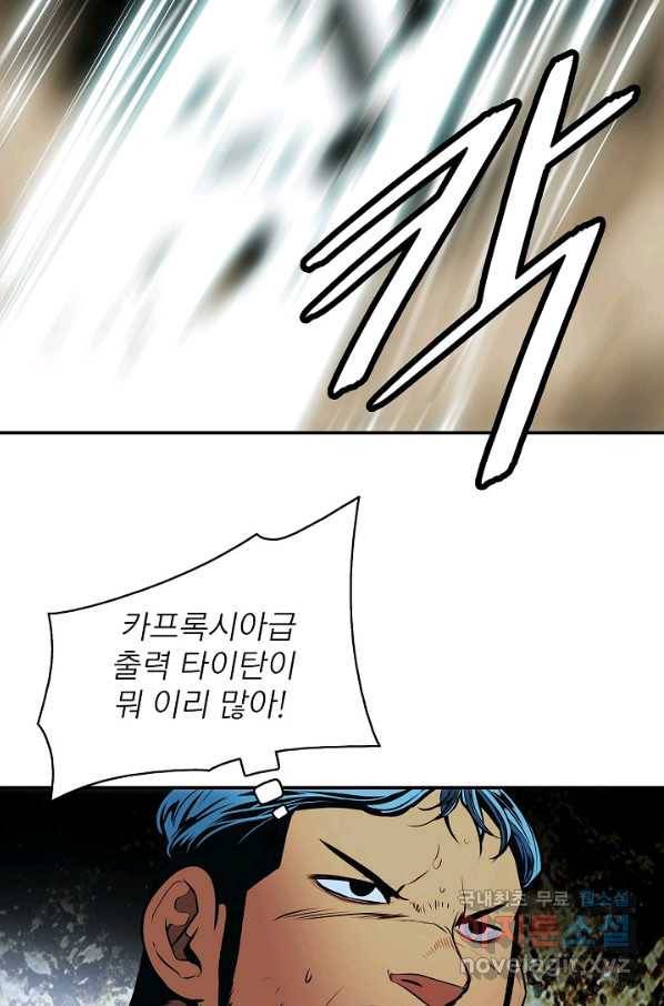 묵향 다크레이디 - 157화 20