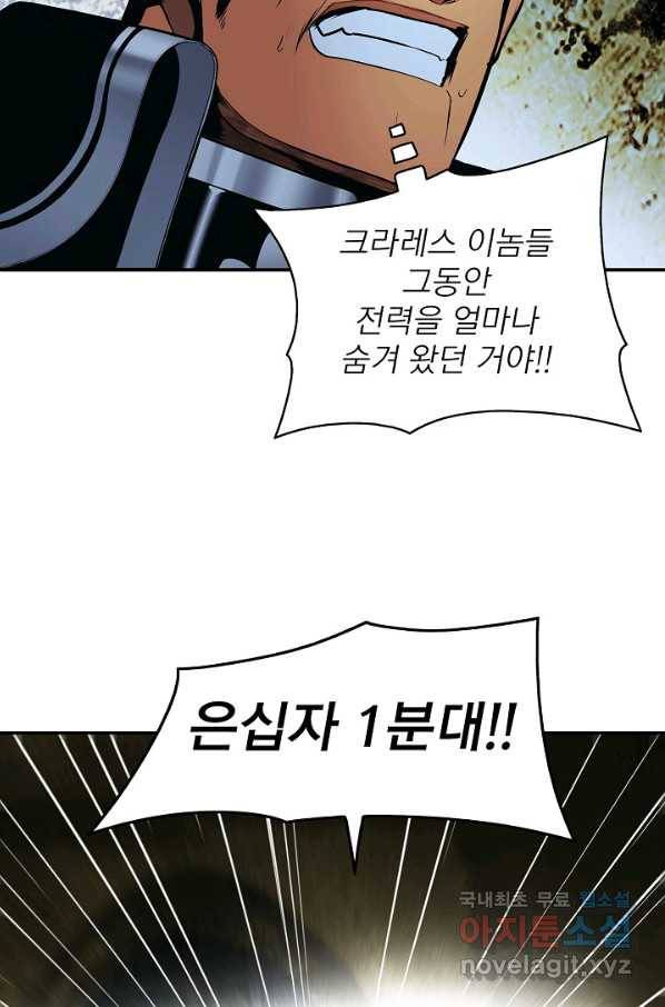 묵향 다크레이디 - 157화 21