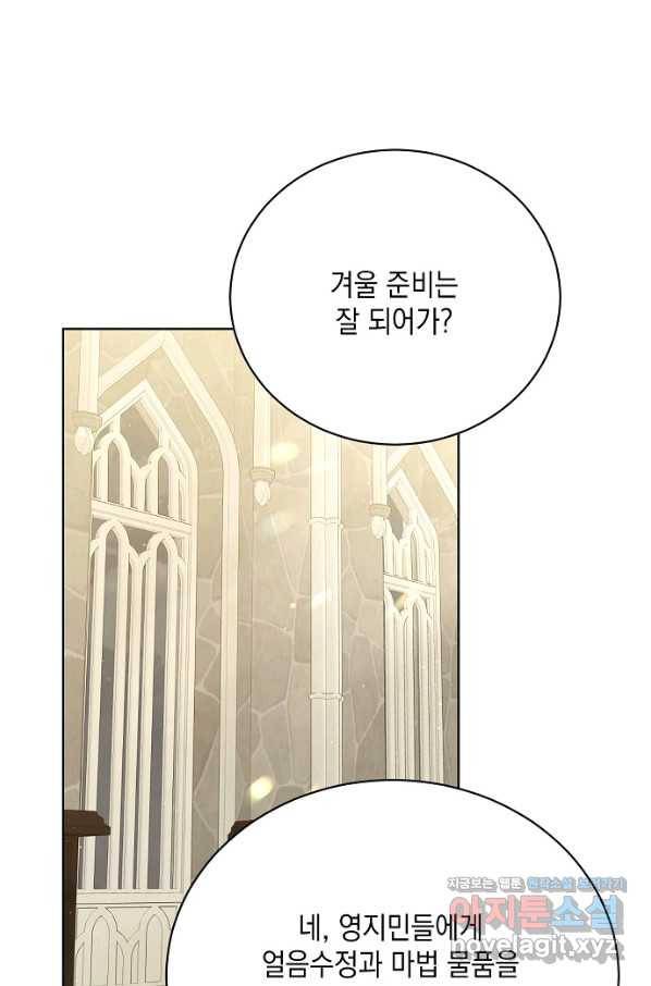 녹음의 관 79화 1