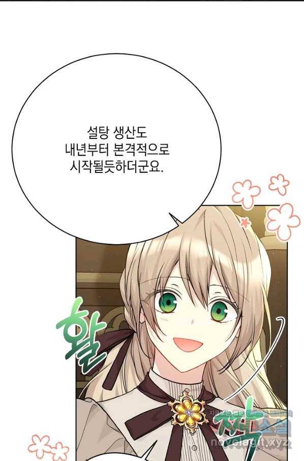 녹음의 관 79화 4
