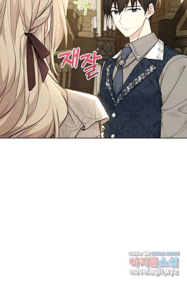 녹음의 관 79화 6
