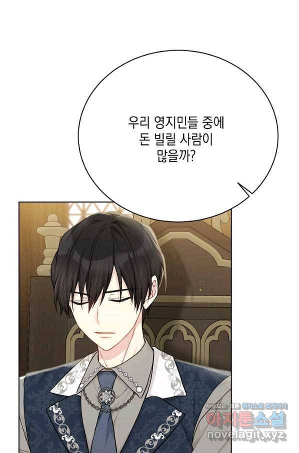 녹음의 관 79화 10