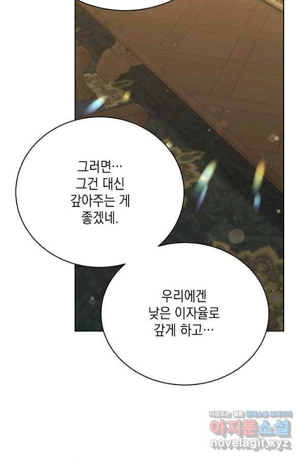 녹음의 관 79화 12