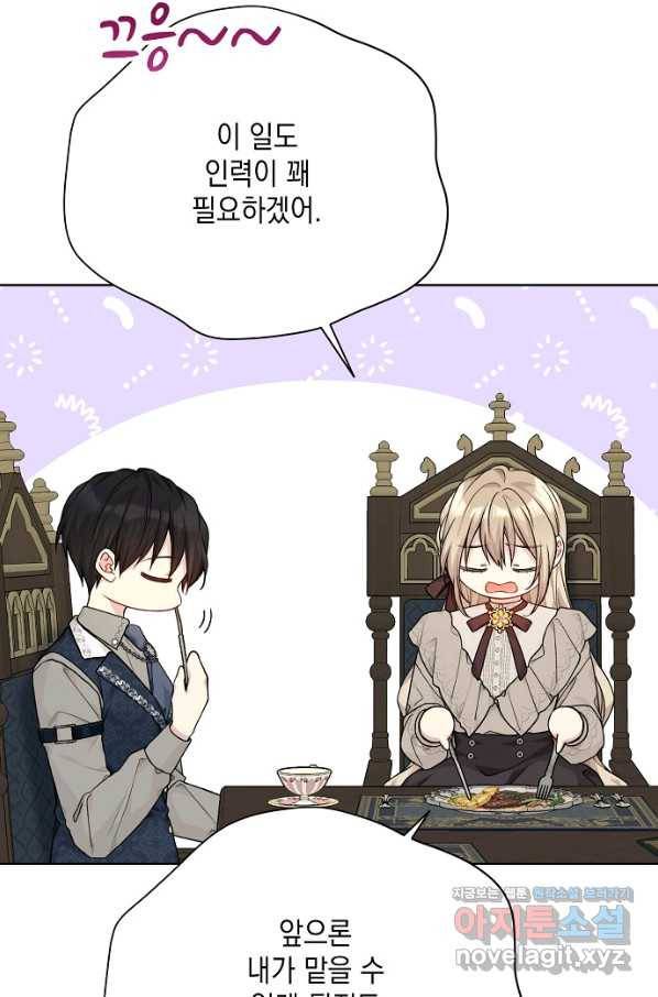 녹음의 관 79화 13