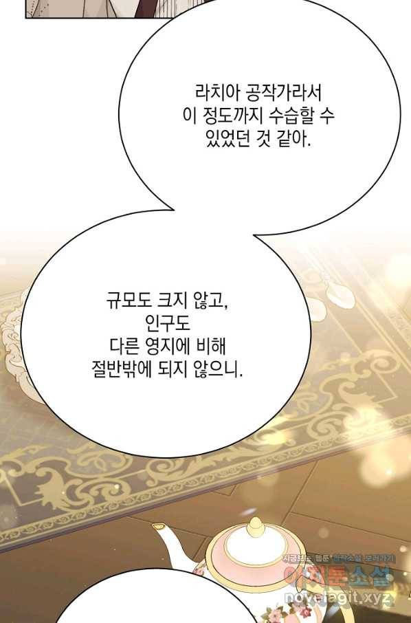 녹음의 관 79화 15