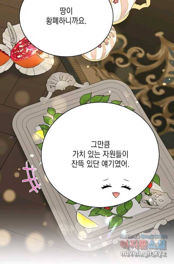 녹음의 관 79화 16