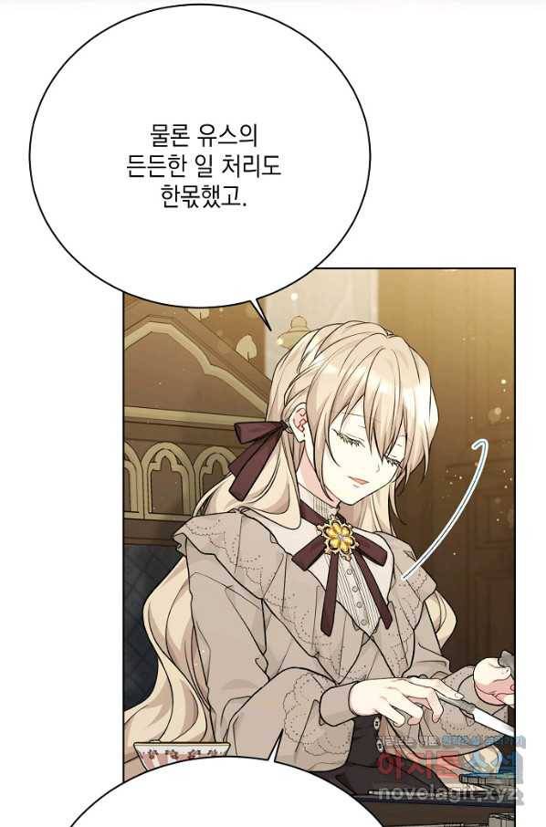 녹음의 관 79화 17