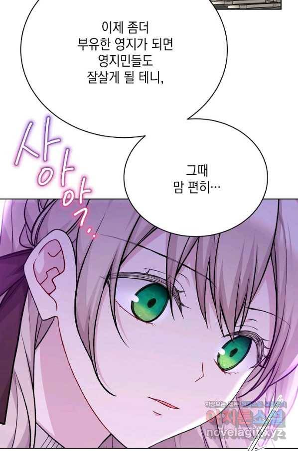 녹음의 관 79화 18