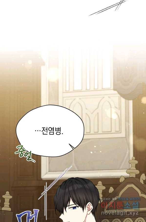 녹음의 관 79화 19