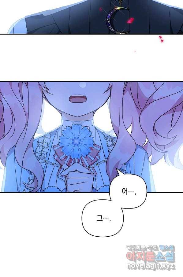 악당 공작가의 실세 막내딸입니다 21화 5