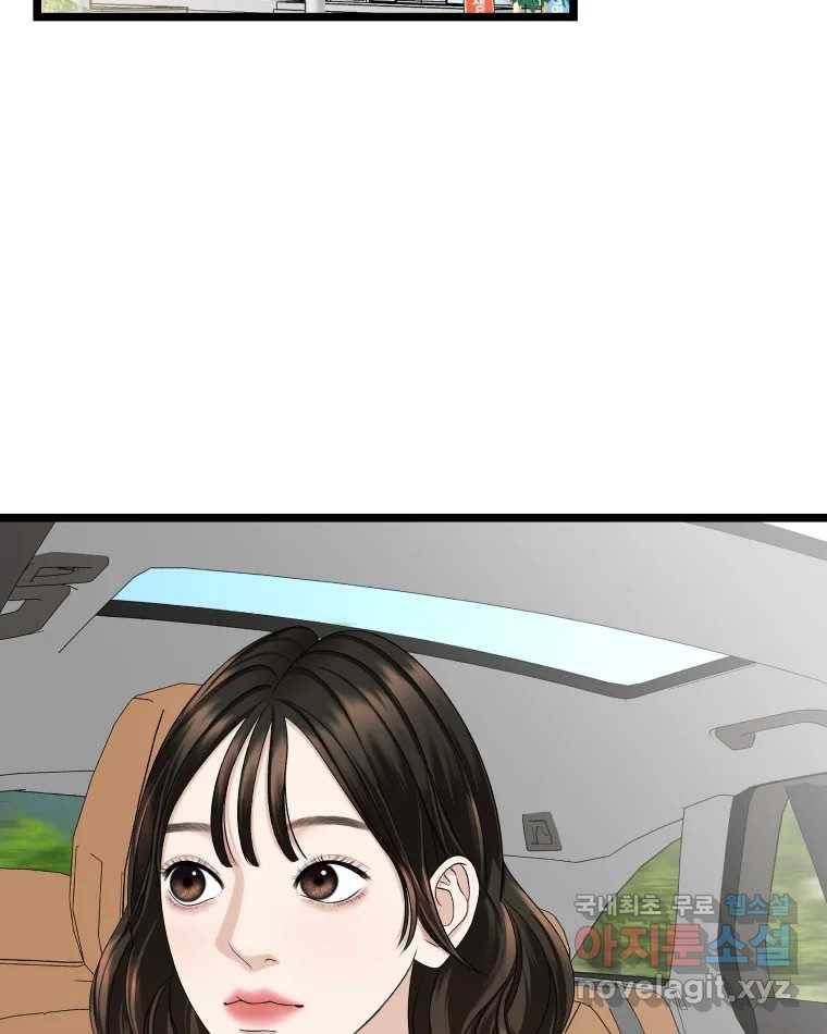 뱀파이어님의 대리식사 121화 어린애 취급~? - 순대볶음 2