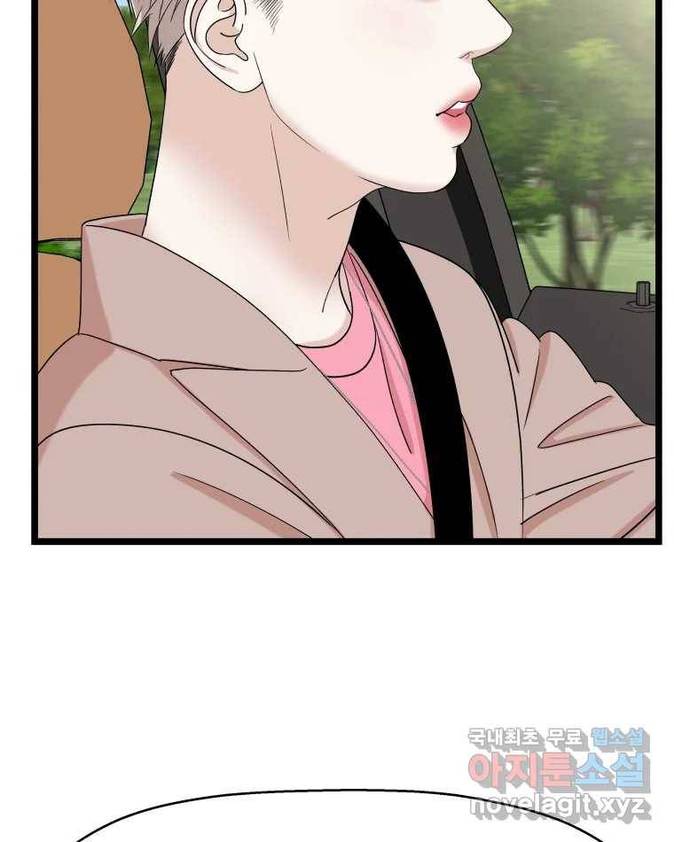 뱀파이어님의 대리식사 121화 어린애 취급~? - 순대볶음 13
