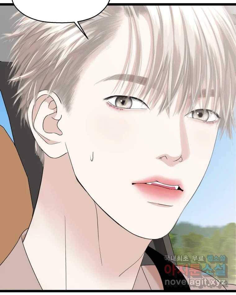 뱀파이어님의 대리식사 121화 어린애 취급~? - 순대볶음 16