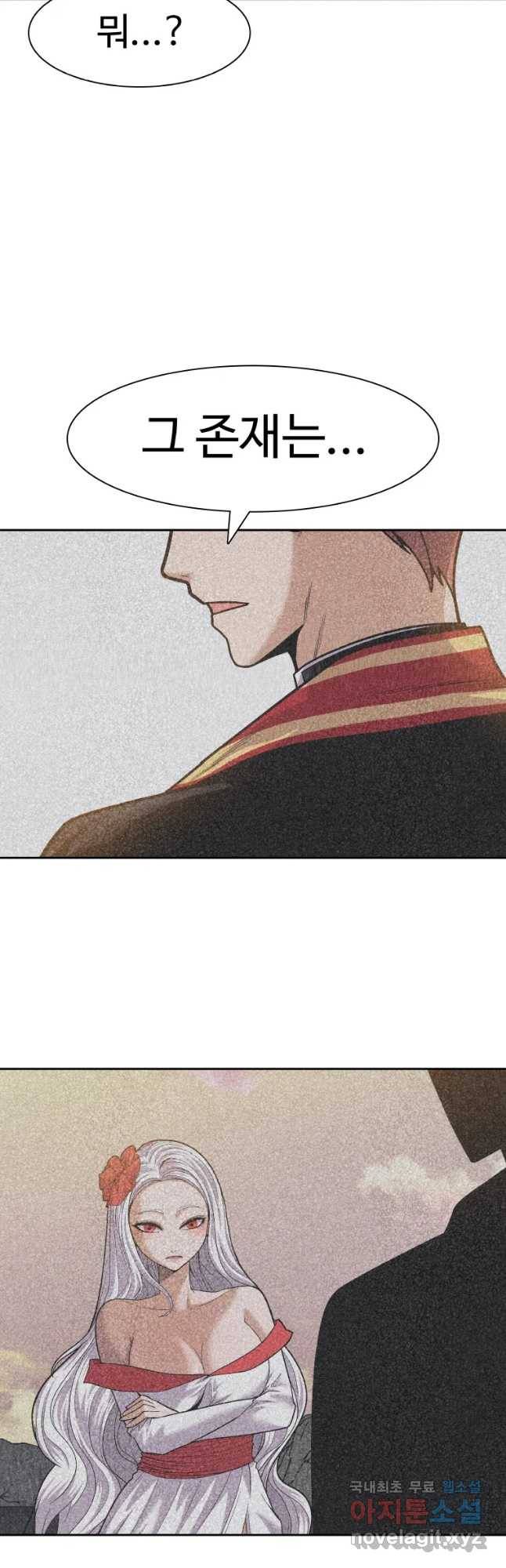 그라티아 [시즌2] 186화 11