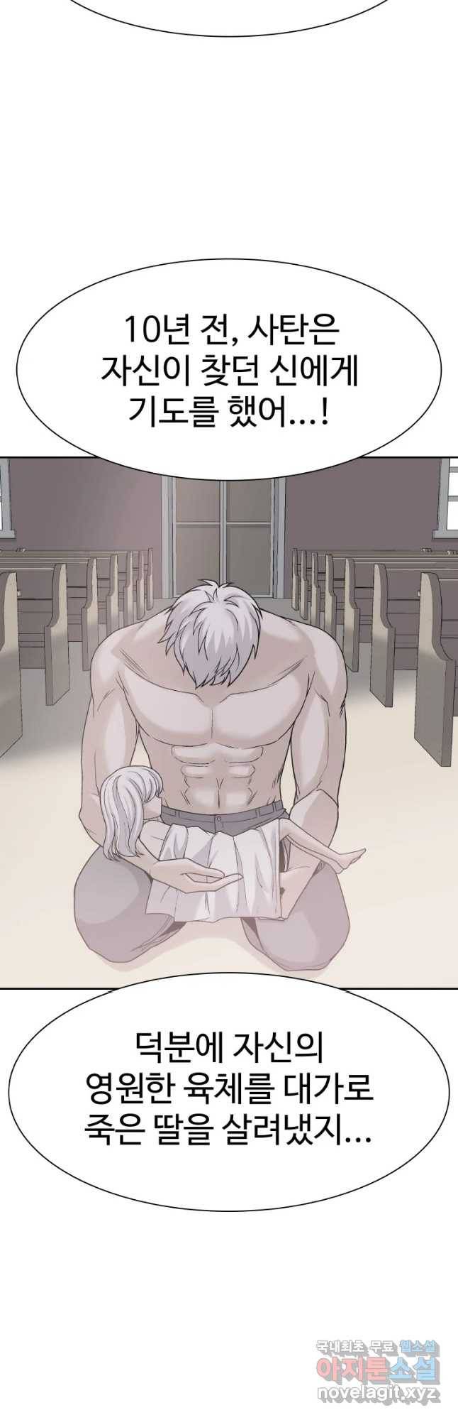 그라티아 [시즌2] 186화 14