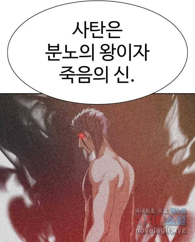 그라티아 [시즌2] 186화 15