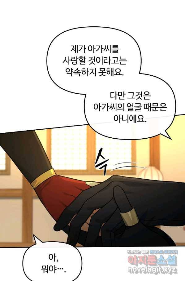 간신이 나라를 살림 42화 1