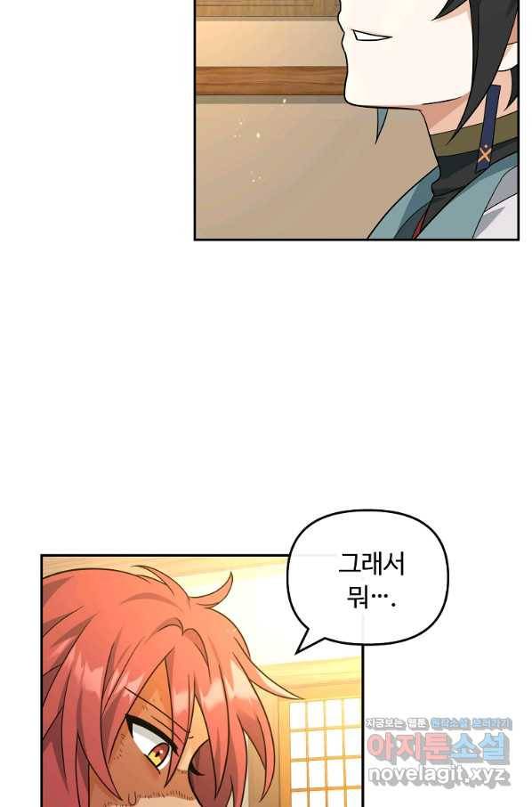 간신이 나라를 살림 42화 3