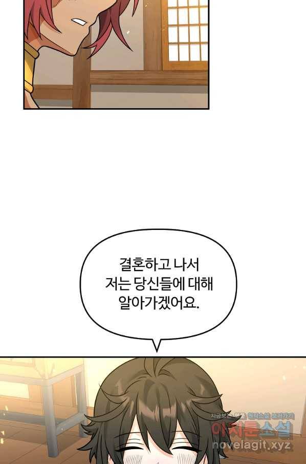간신이 나라를 살림 42화 4