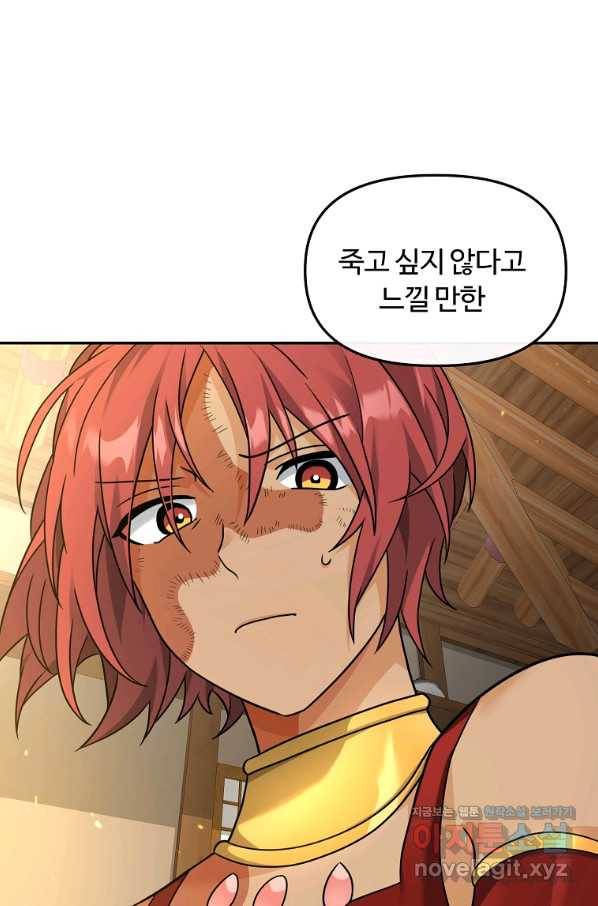 간신이 나라를 살림 42화 6