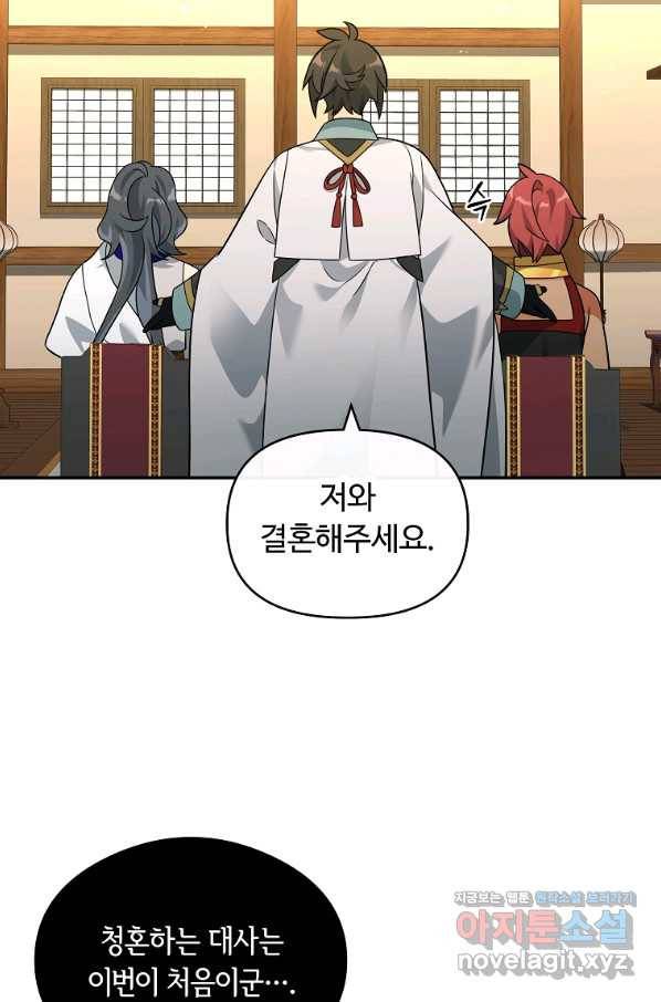 간신이 나라를 살림 42화 8