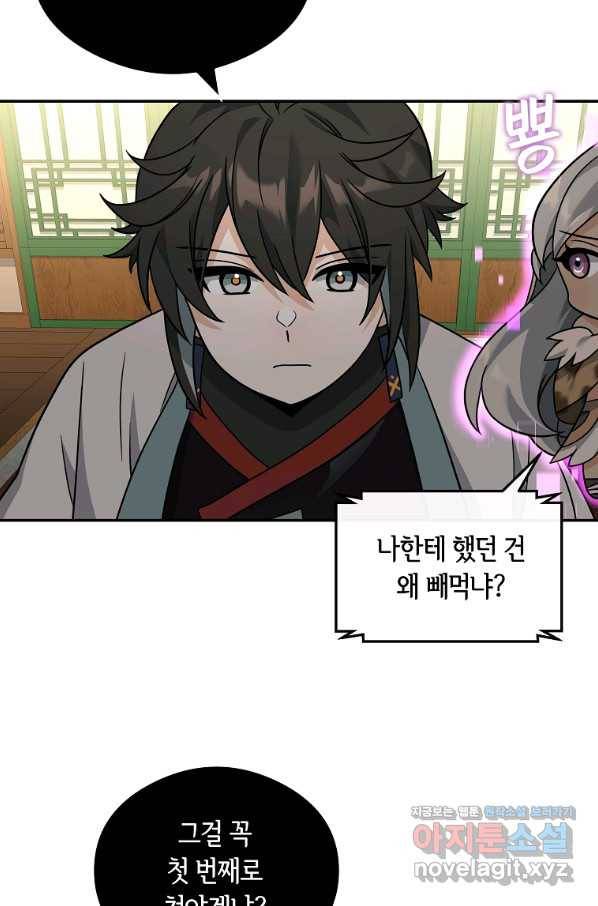 간신이 나라를 살림 42화 9