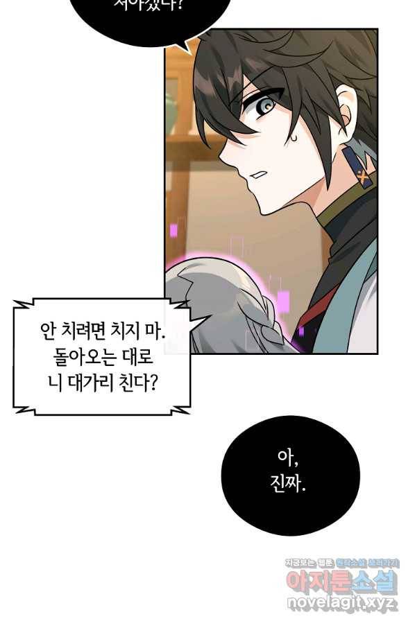 간신이 나라를 살림 42화 10