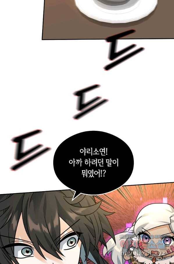간신이 나라를 살림 42화 16