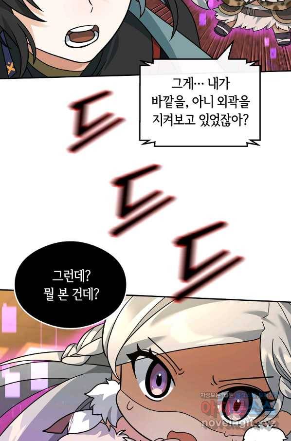 간신이 나라를 살림 42화 17