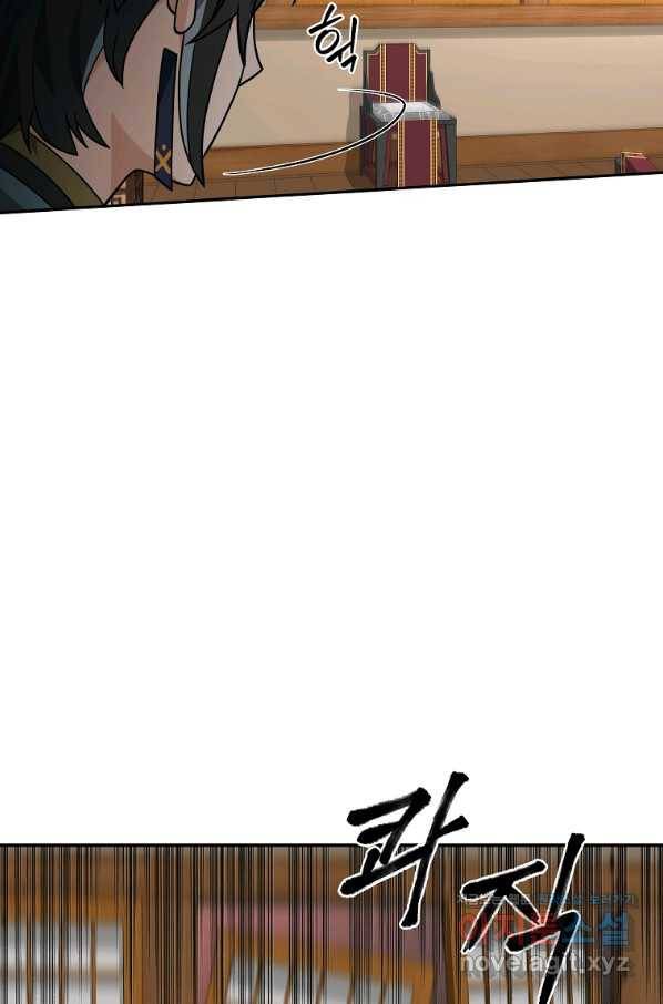 간신이 나라를 살림 42화 19