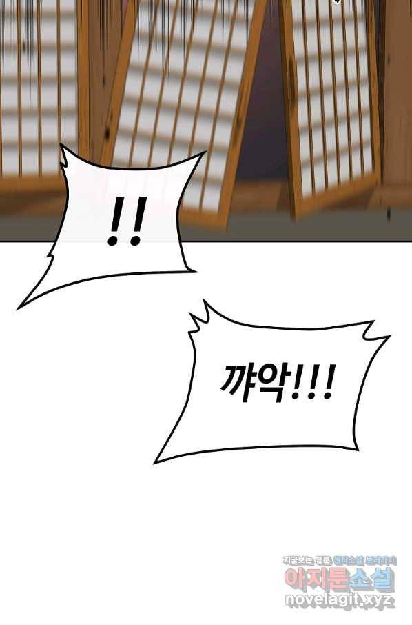 간신이 나라를 살림 42화 20