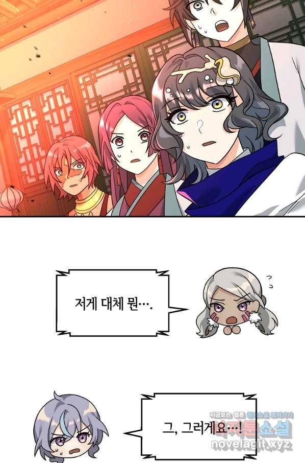 간신이 나라를 살림 42화 26