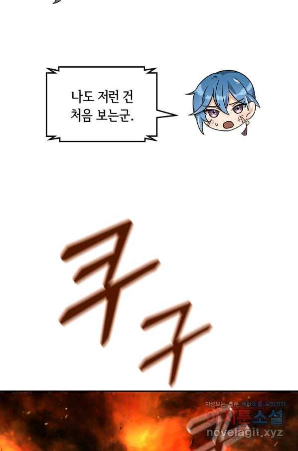 간신이 나라를 살림 42화 27