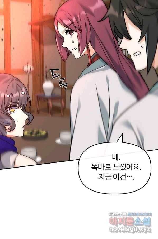 간신이 나라를 살림 42화 31