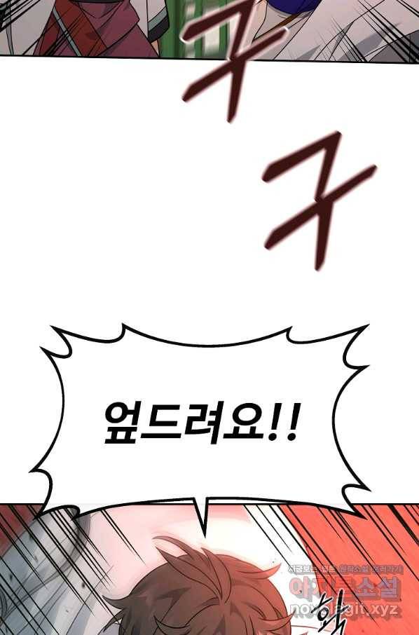 간신이 나라를 살림 42화 33