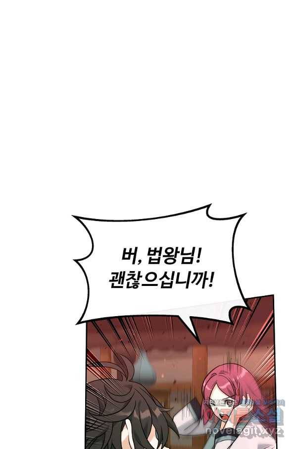 간신이 나라를 살림 42화 36