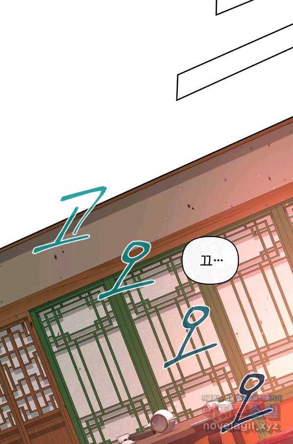 간신이 나라를 살림 42화 43