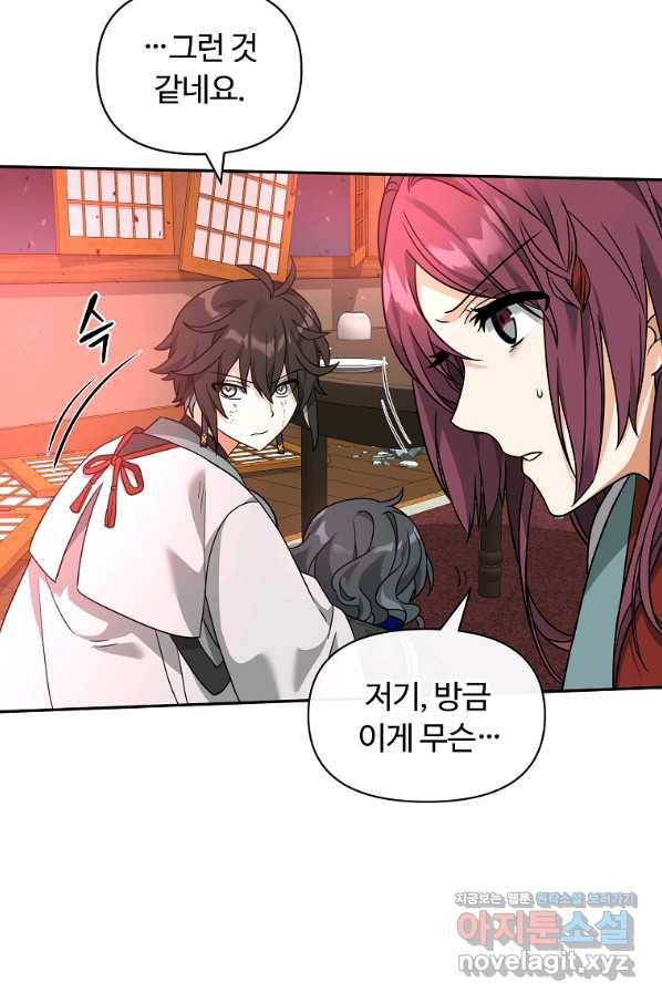간신이 나라를 살림 42화 45