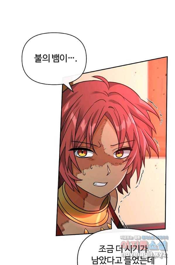 간신이 나라를 살림 42화 46