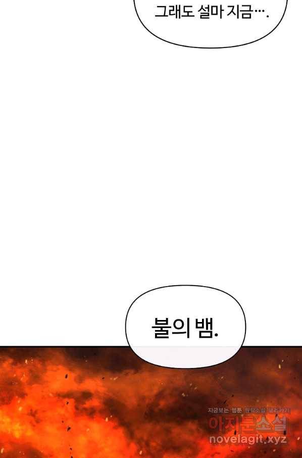 간신이 나라를 살림 42화 47