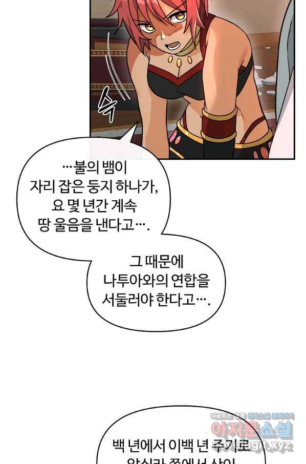 간신이 나라를 살림 42화 50