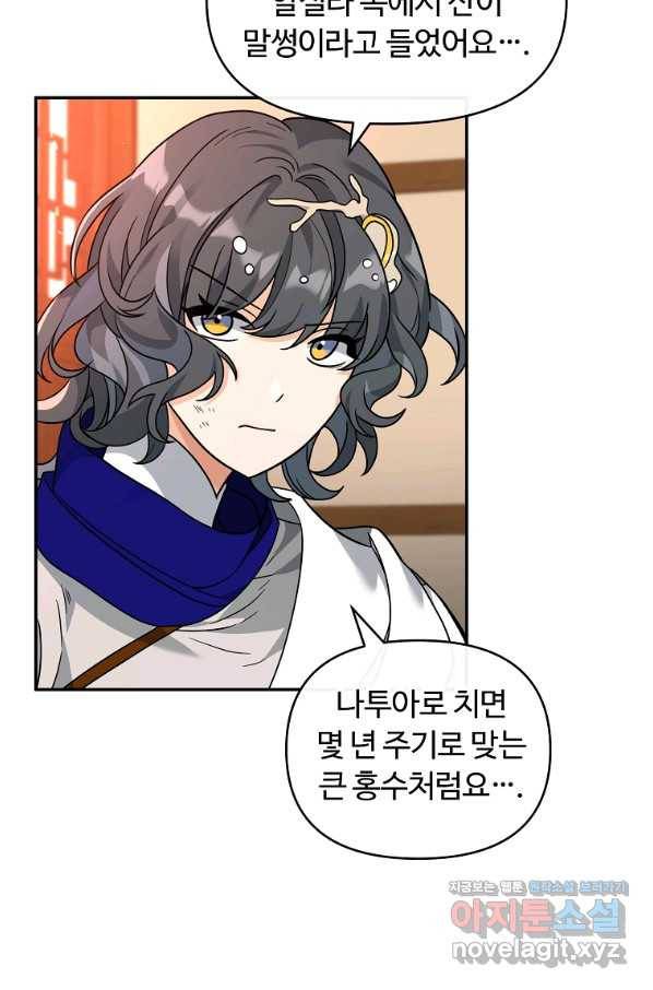 간신이 나라를 살림 42화 51