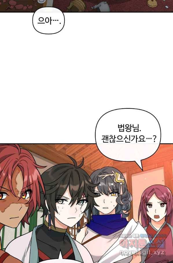 간신이 나라를 살림 42화 53