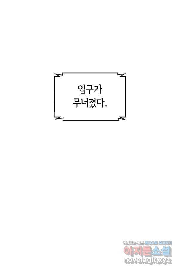 간신이 나라를 살림 42화 57
