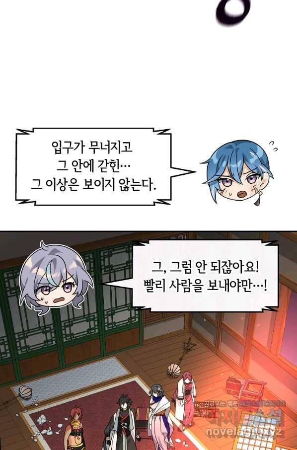간신이 나라를 살림 42화 59