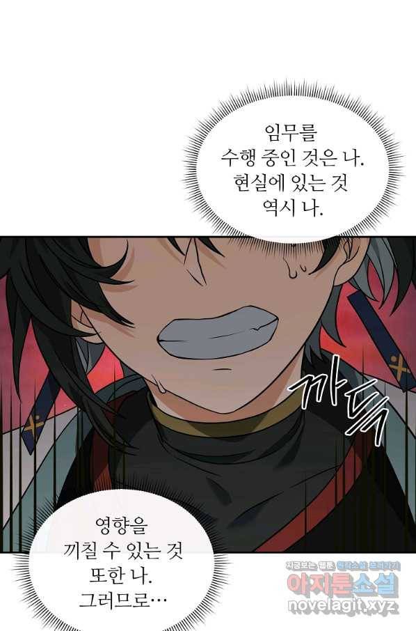 간신이 나라를 살림 42화 61