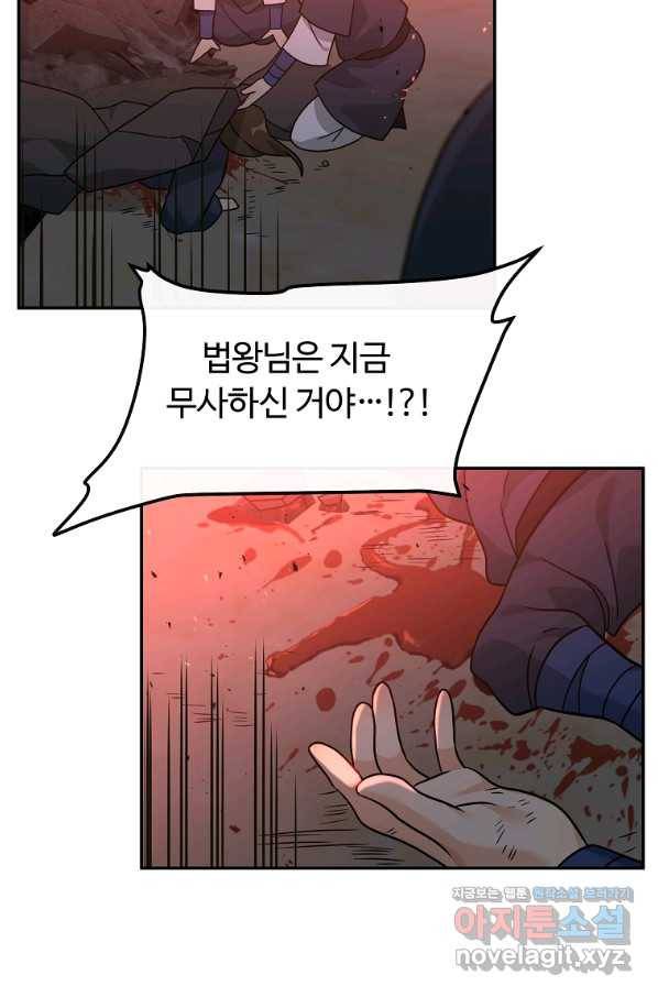 간신이 나라를 살림 42화 66