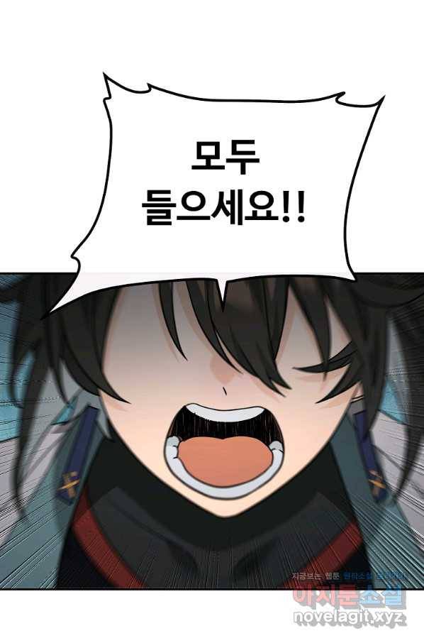 간신이 나라를 살림 42화 67