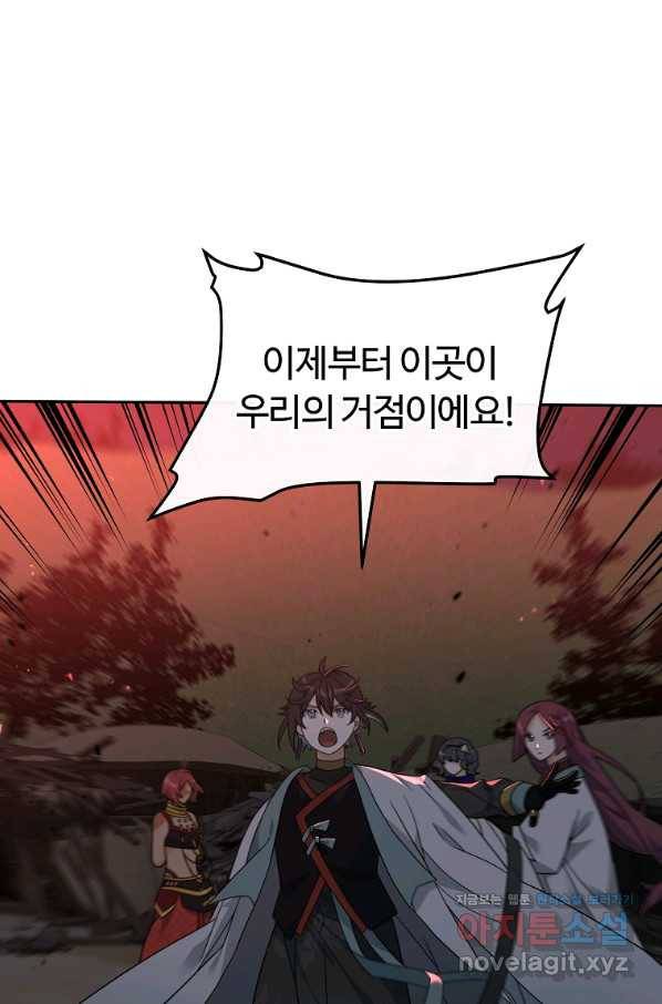 간신이 나라를 살림 42화 68